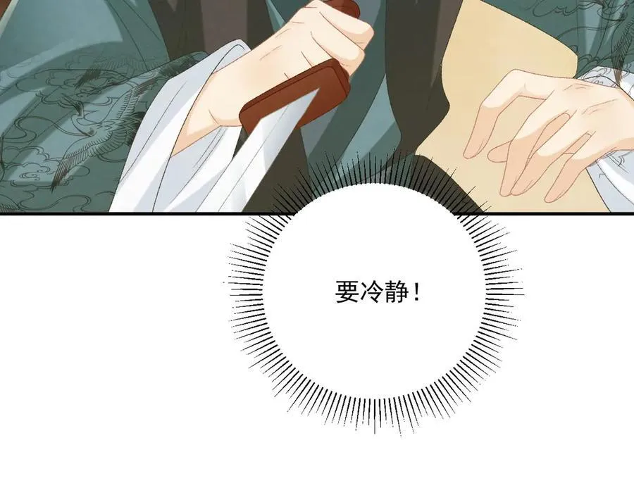 第101话 有我在，别怕 第14页