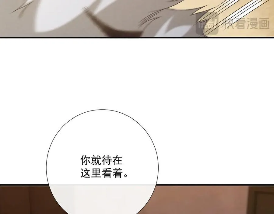 第101话 有我在，别怕 第19页