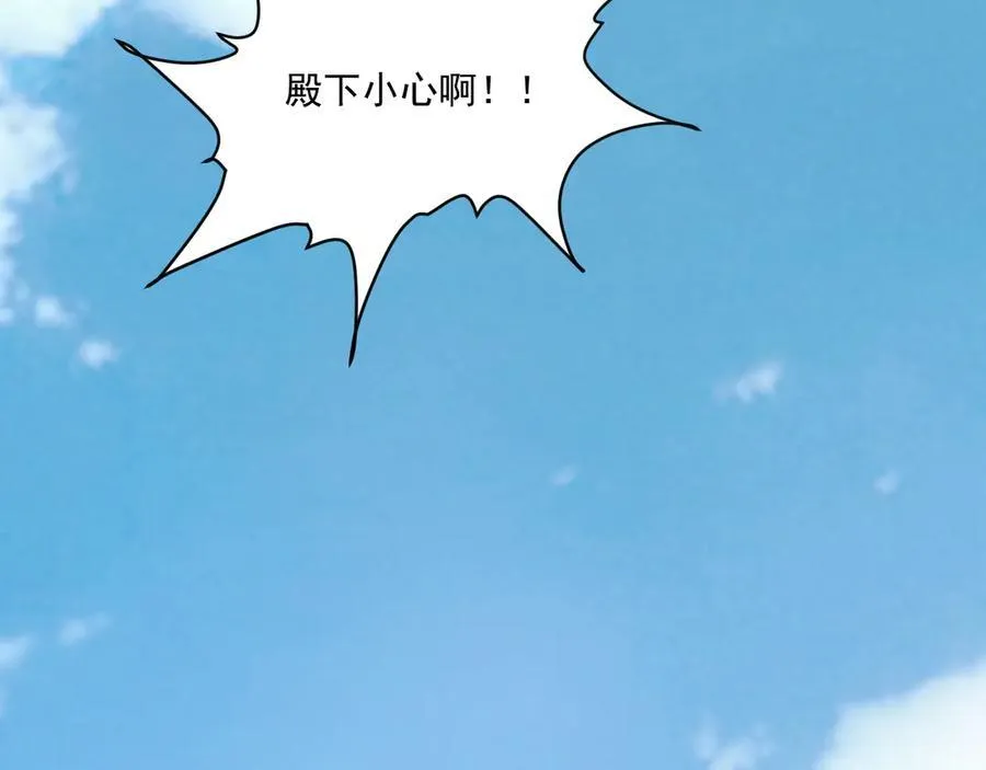 第101话 有我在，别怕 第23页