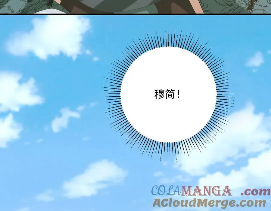 第101话 有我在，别怕 第29页