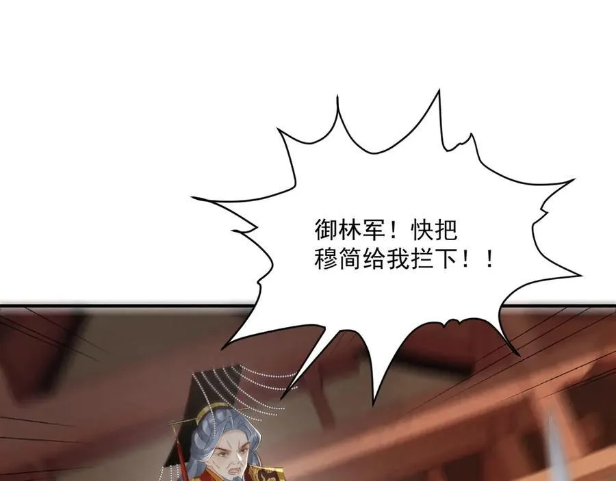 第101话 有我在，别怕 第31页