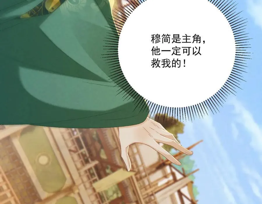 第101话 有我在，别怕 第35页