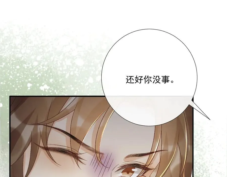 第101话 有我在，别怕 第46页