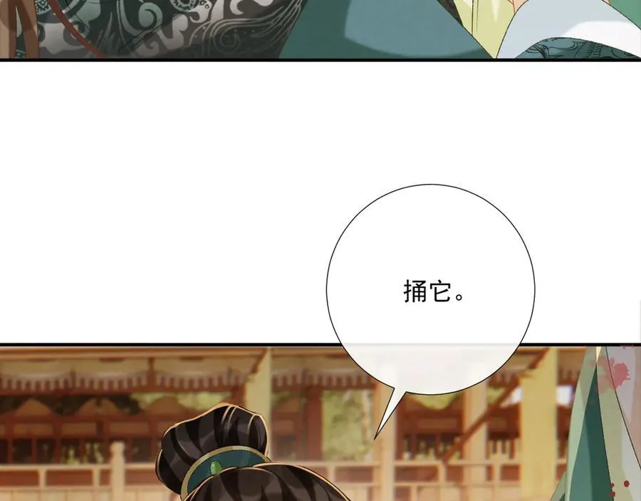 第101话 有我在，别怕 第52页