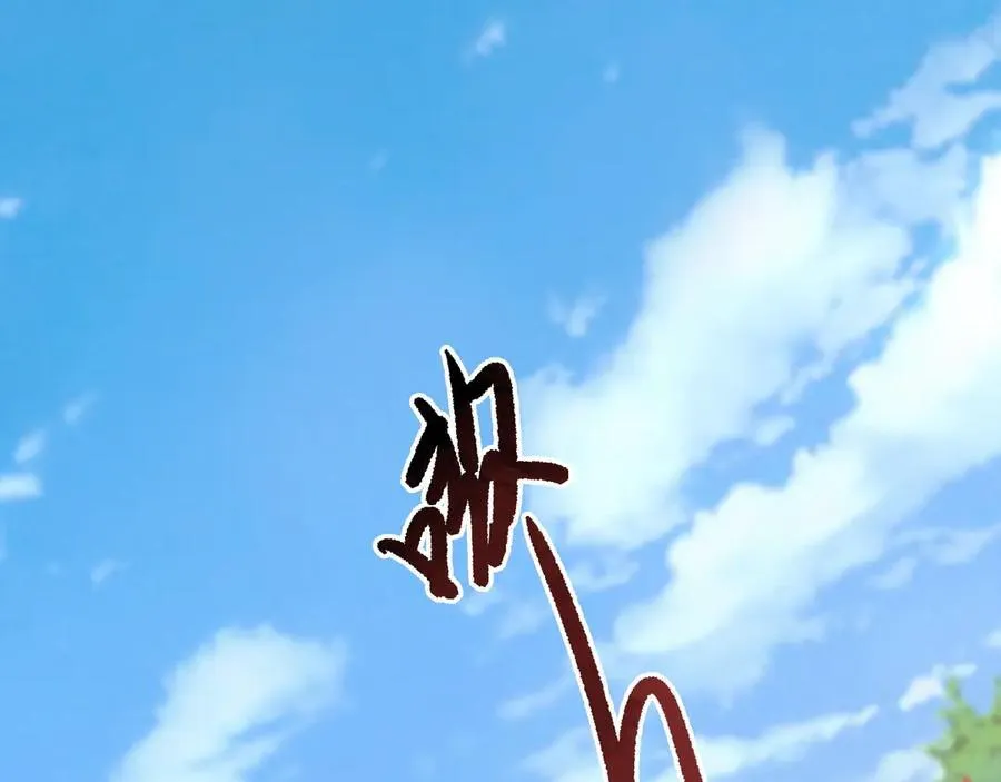 第101话 有我在，别怕 第58页