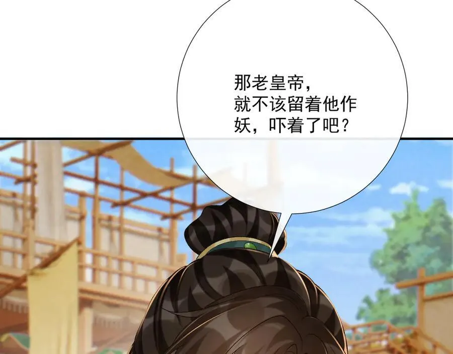 第101话 有我在，别怕 第63页