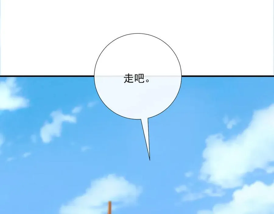 第101话 有我在，别怕 第68页