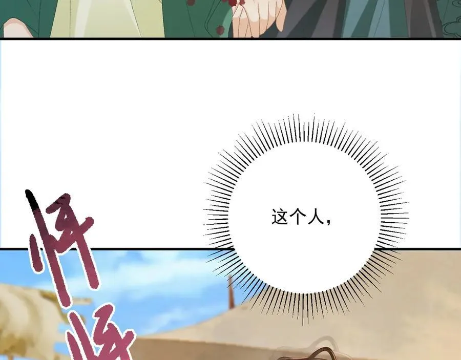 第101话 有我在，别怕 第80页