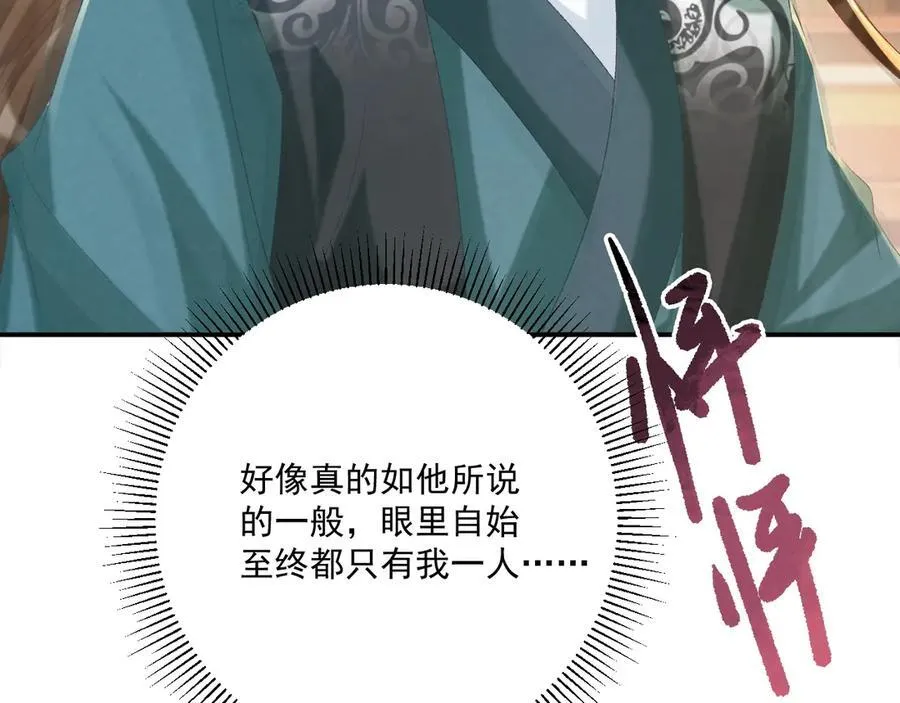 第101话 有我在，别怕 第82页