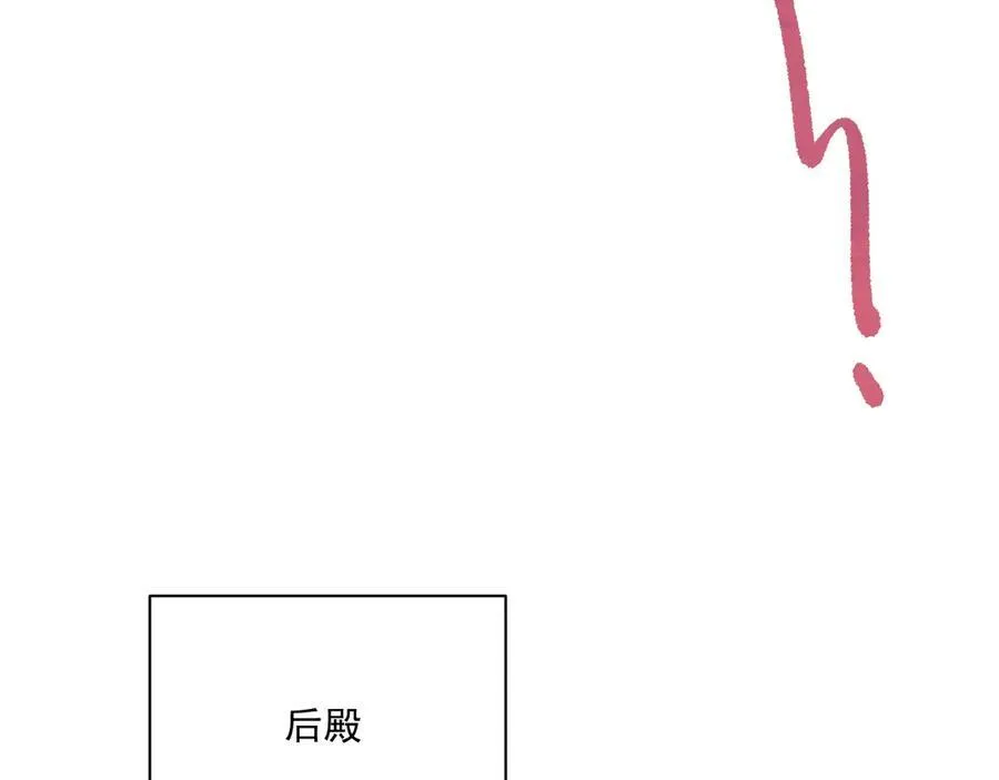 第101话 有我在，别怕 第84页