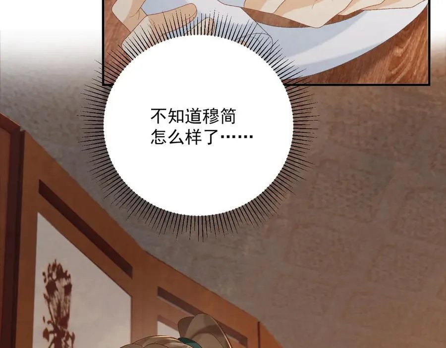 第101话 有我在，别怕 第86页