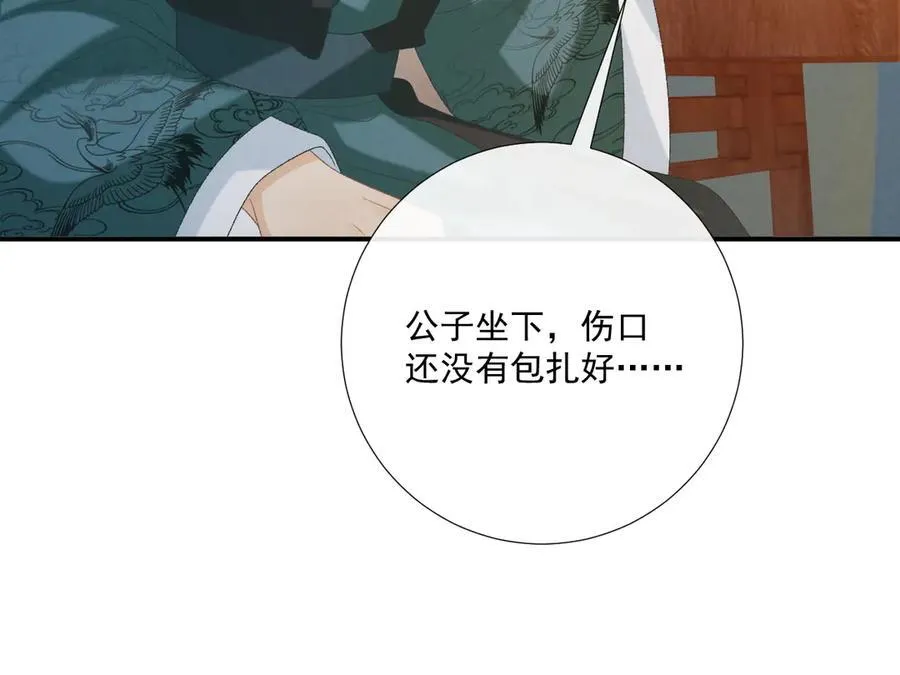 第101话 有我在，别怕 第88页