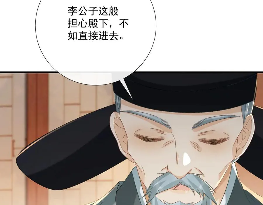 第101话 有我在，别怕 第91页