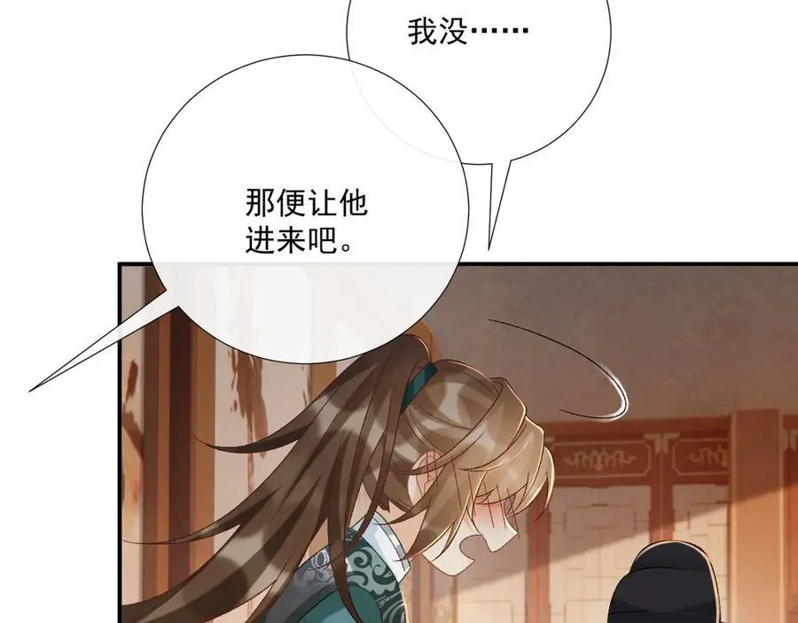 第101话 有我在，别怕 第94页
