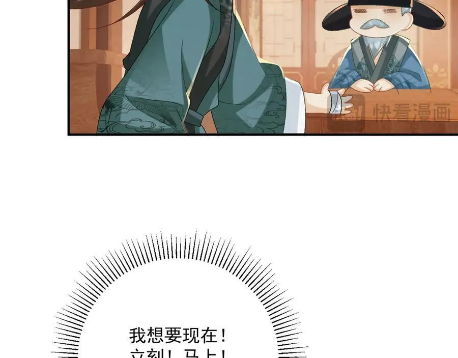 第101话 有我在，别怕 第95页