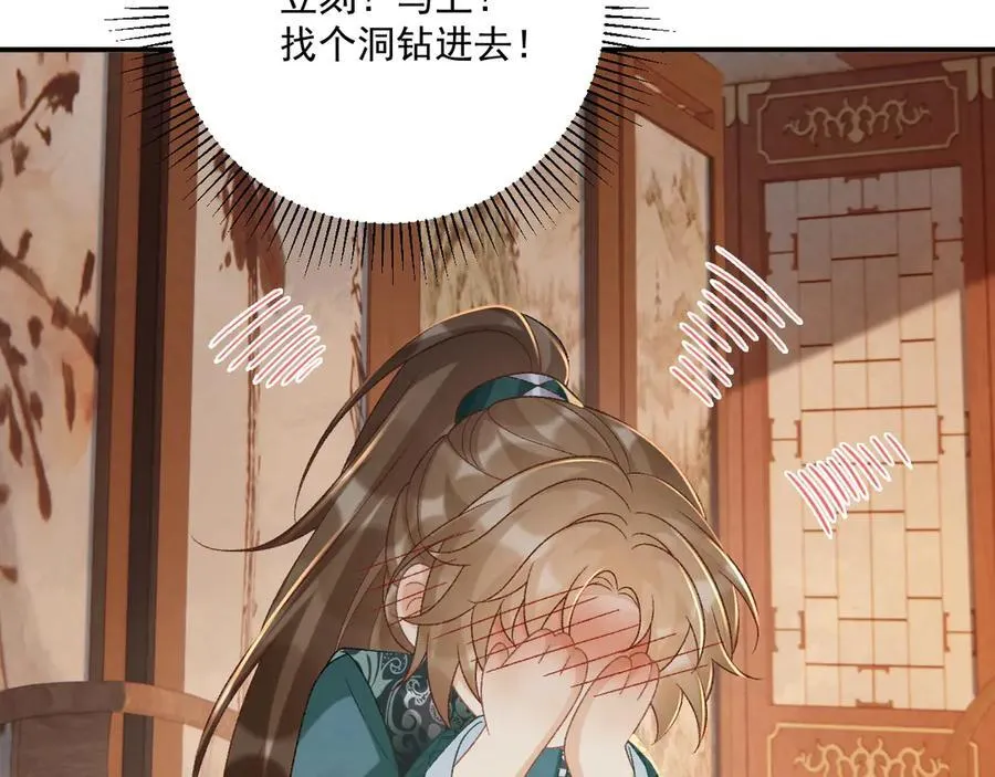 第101话 有我在，别怕 第96页