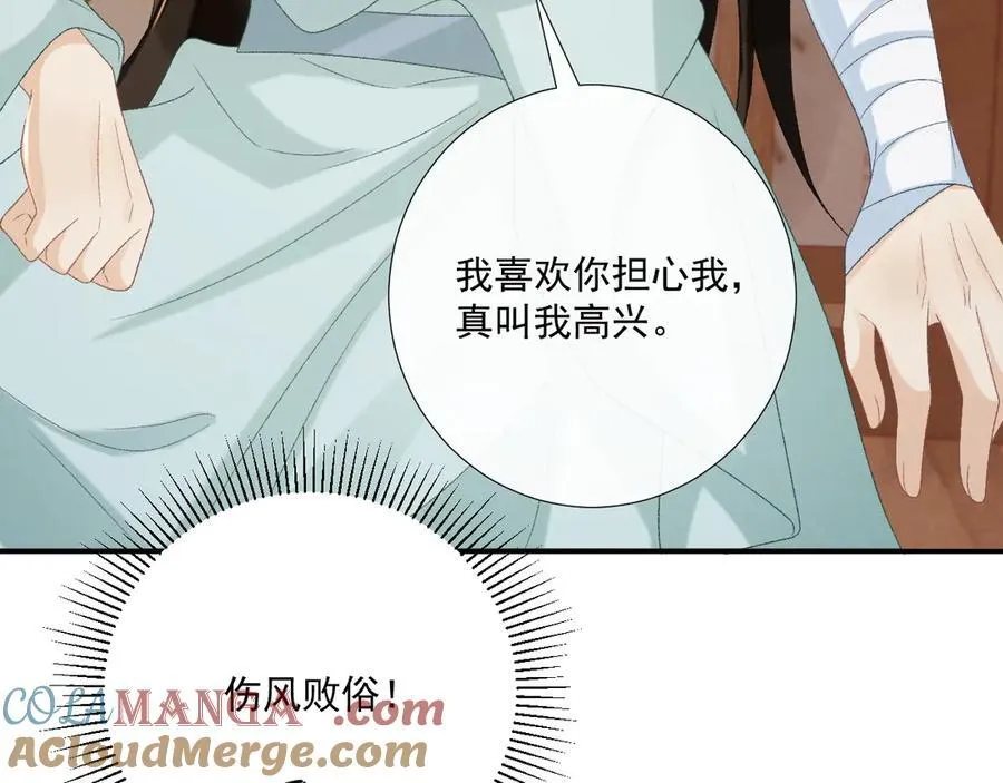 第101话 有我在，别怕 第101页