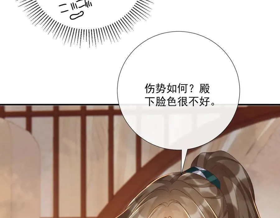 第101话 有我在，别怕 第102页