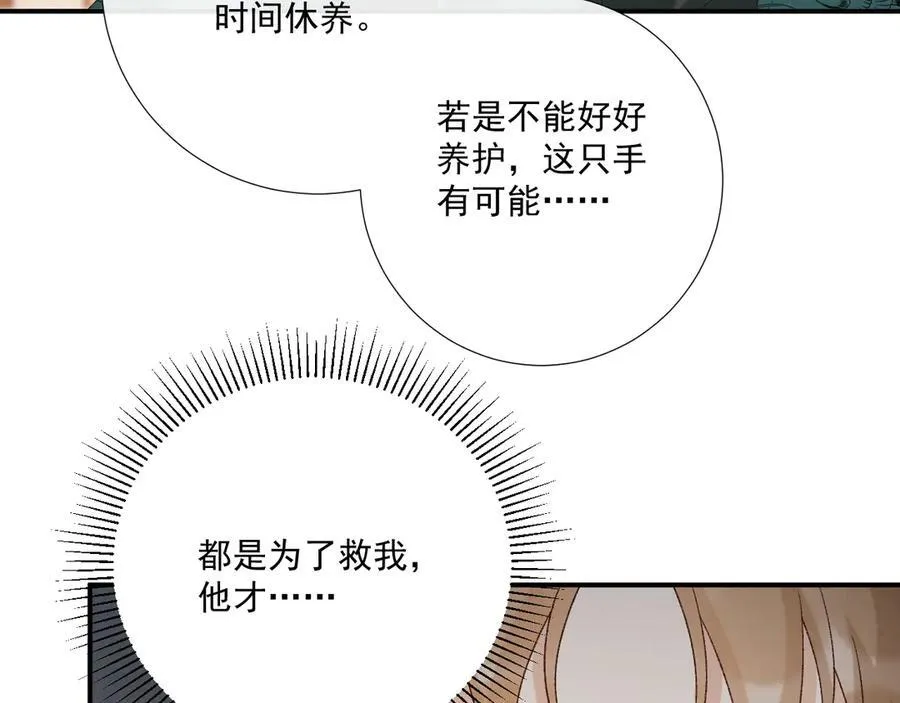 第101话 有我在，别怕 第104页