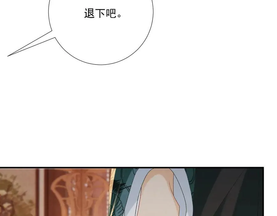 第101话 有我在，别怕 第106页
