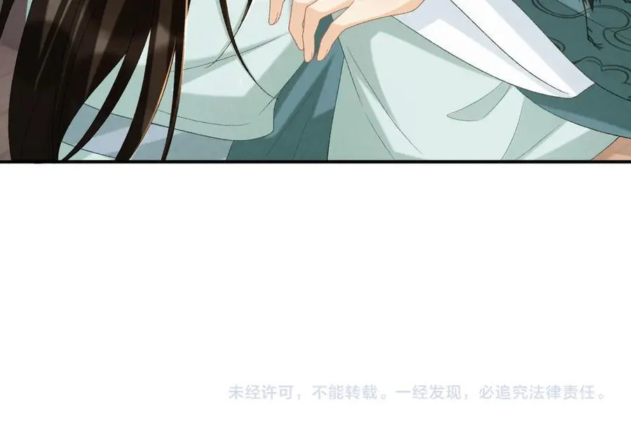 第101话 有我在，别怕 第110页