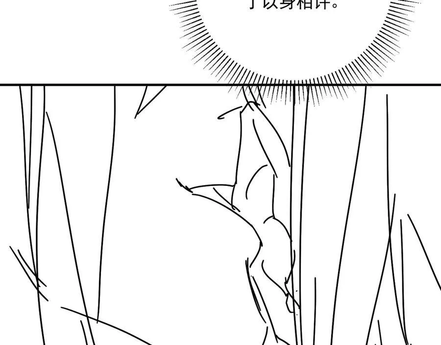 第101话 有我在，别怕 第112页