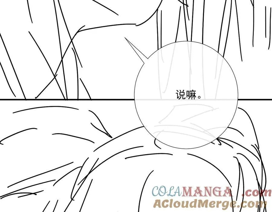 第101话 有我在，别怕 第113页
