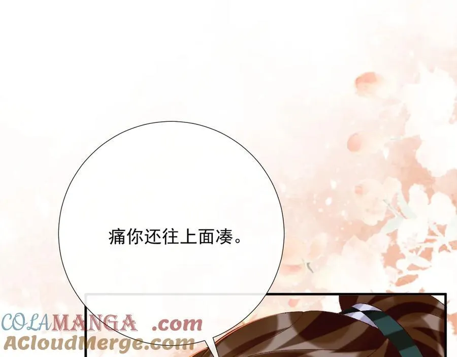第102话 赐死 第5页
