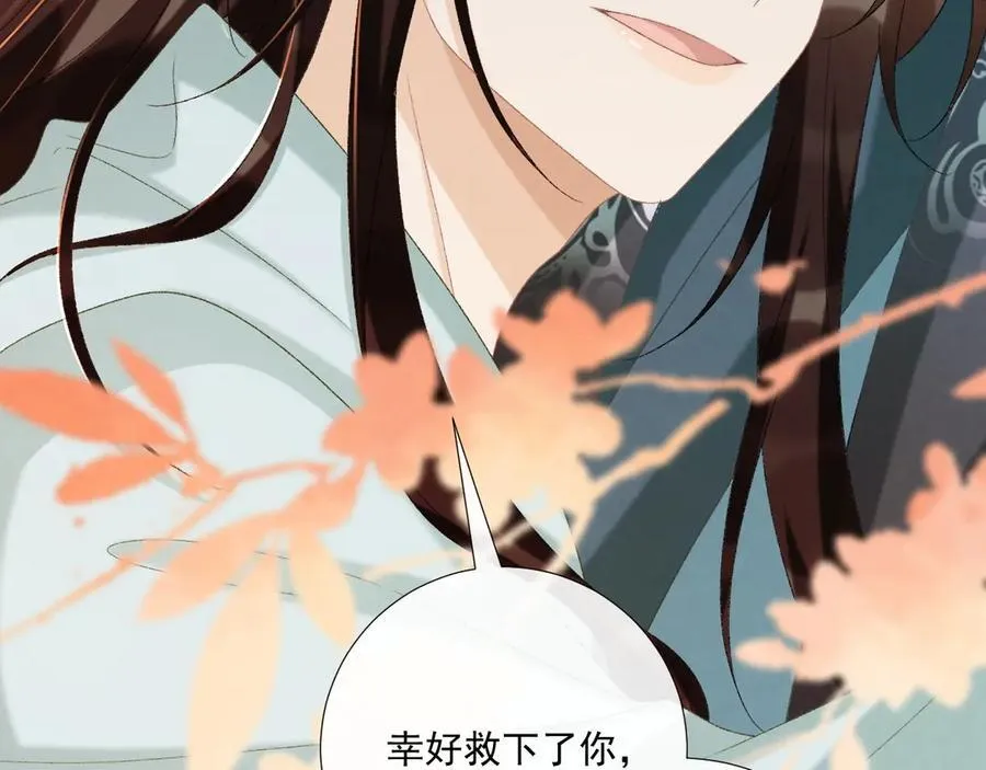 第102话 赐死 第8页