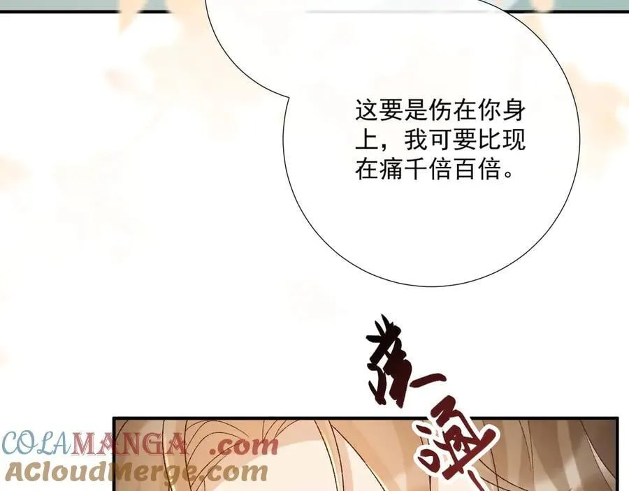 第102话 赐死 第9页