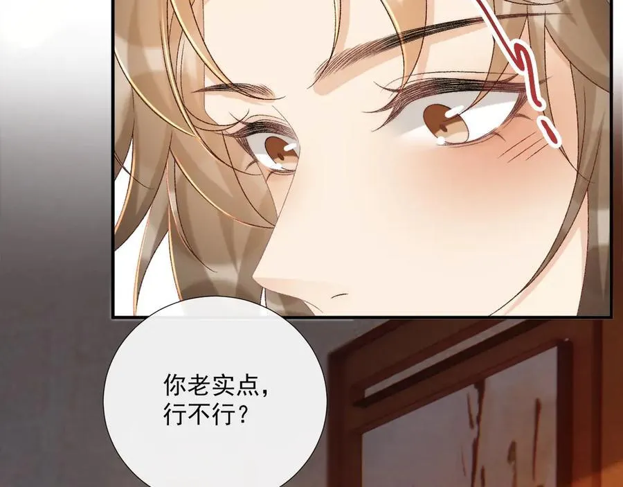第102话 赐死 第10页
