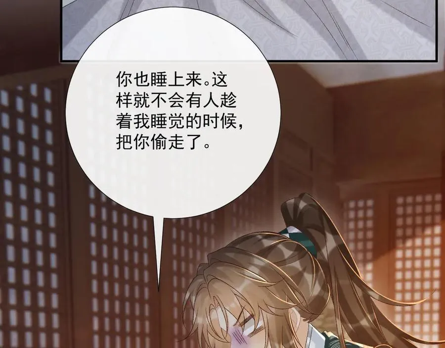 第102话 赐死 第18页