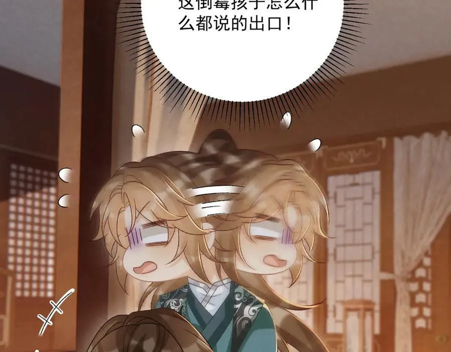 第102话 赐死 第23页