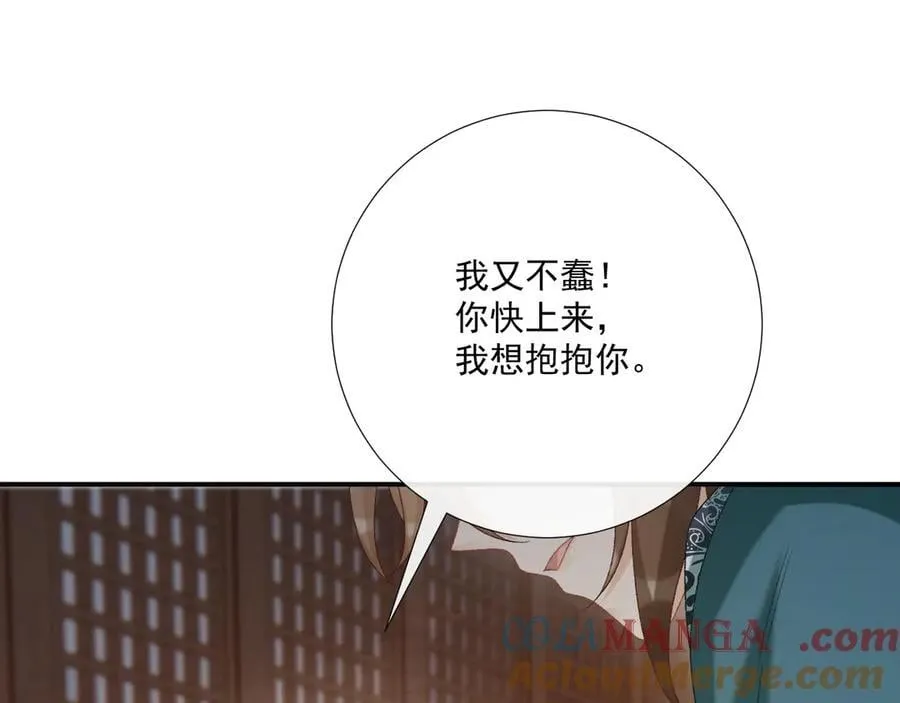 第102话 赐死 第25页