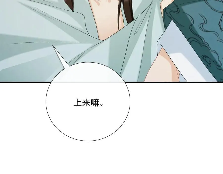 第102话 赐死 第27页