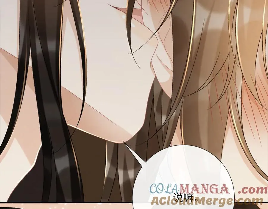 第102话 赐死 第37页