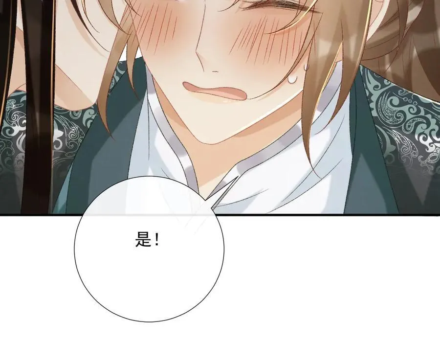 第102话 赐死 第39页