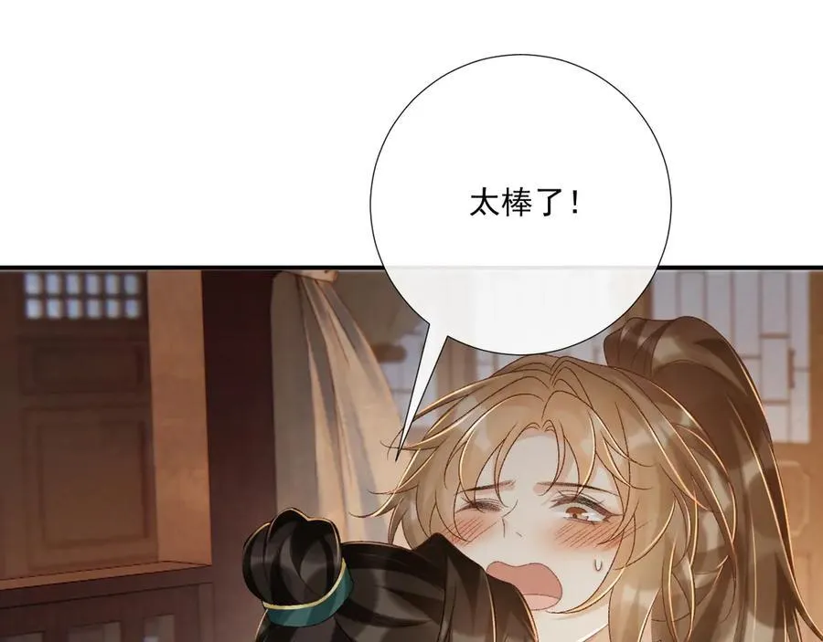 第102话 赐死 第40页
