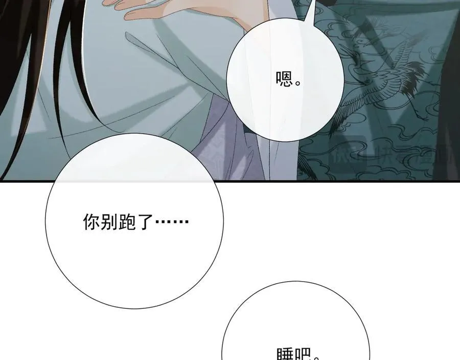第102话 赐死 第46页