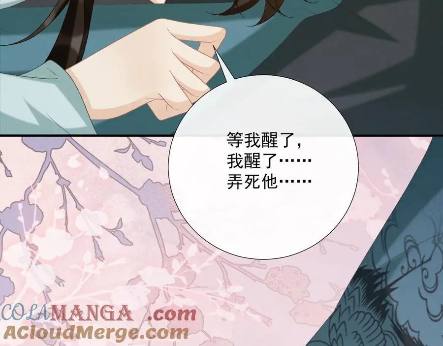 第102话 赐死 第49页