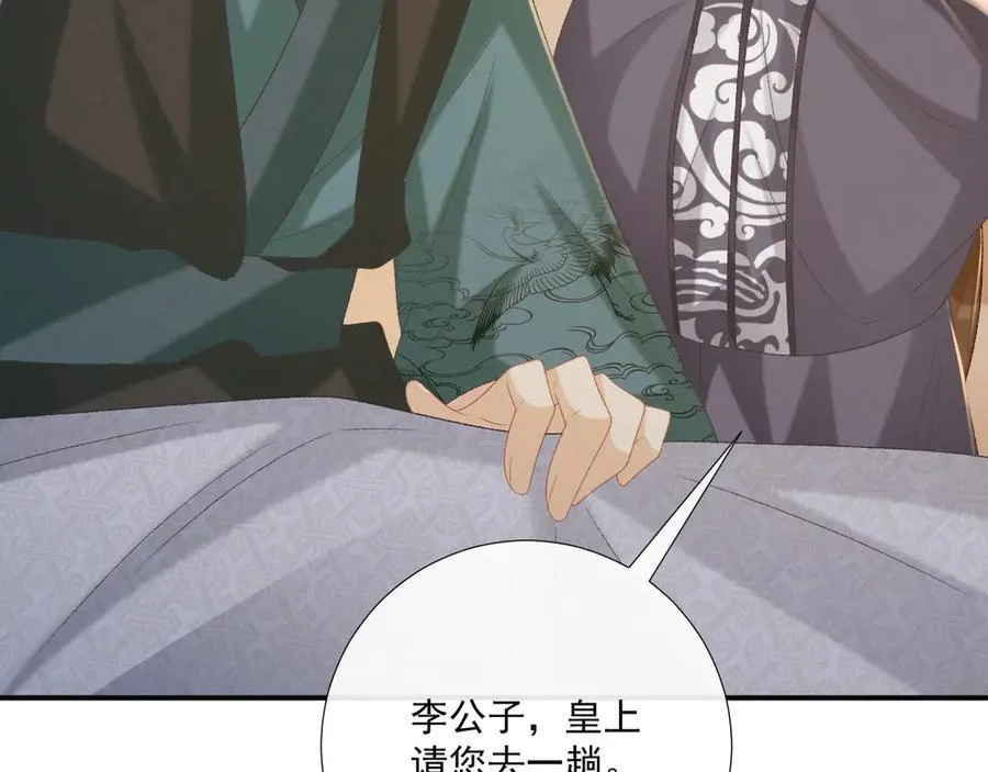 第102话 赐死 第58页