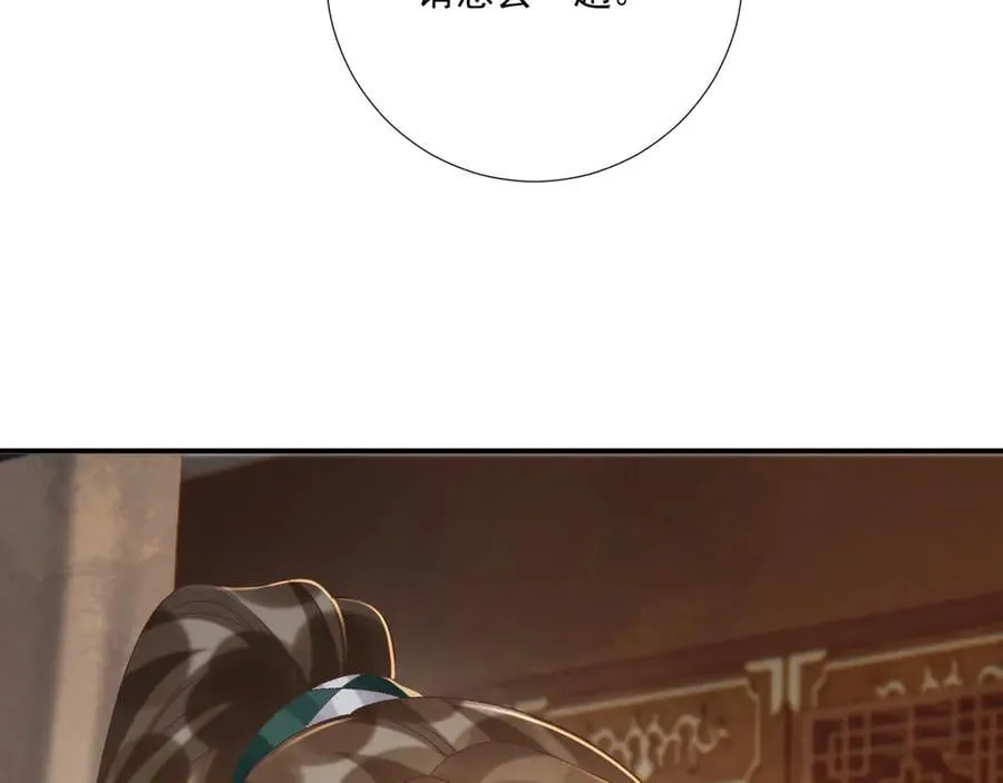 第102话 赐死 第59页