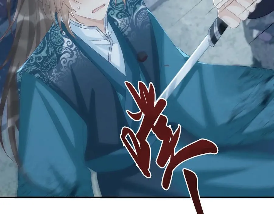 第102话 赐死 第92页