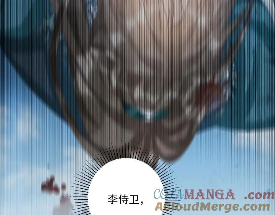 第102话 赐死 第97页