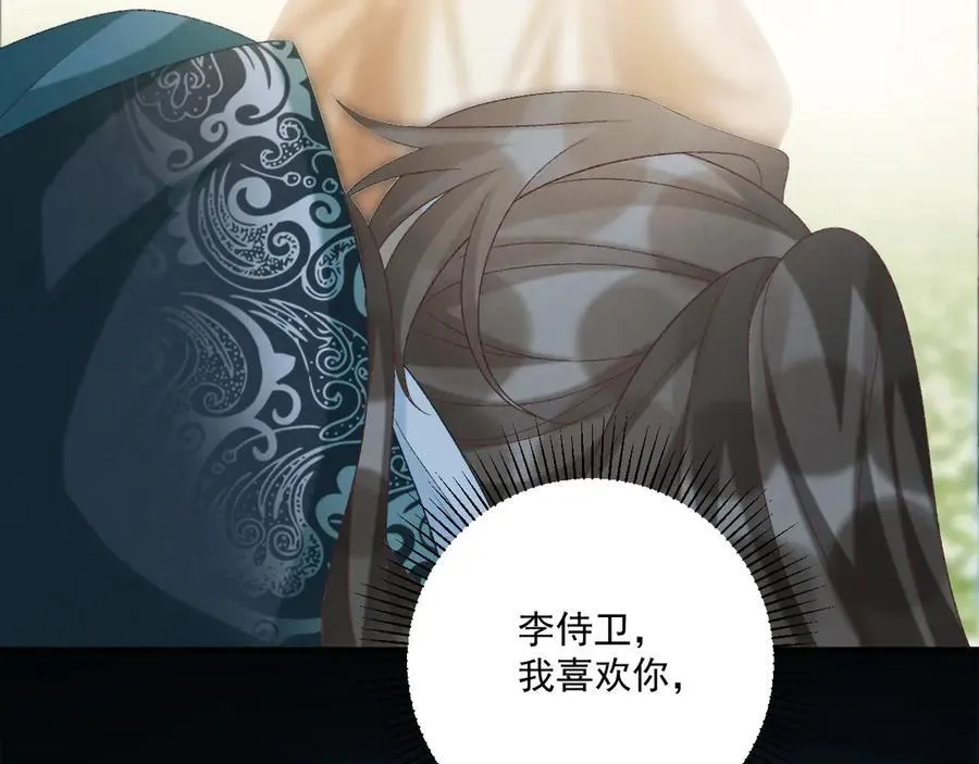 第102话 赐死 第99页