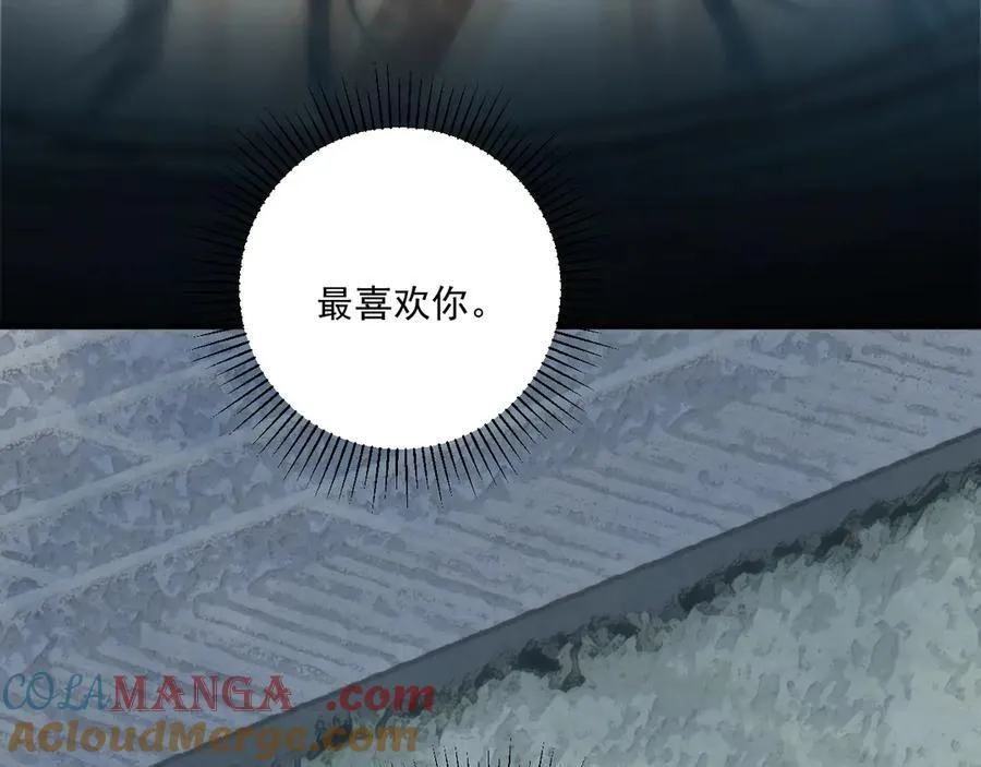 第102话 赐死 第101页