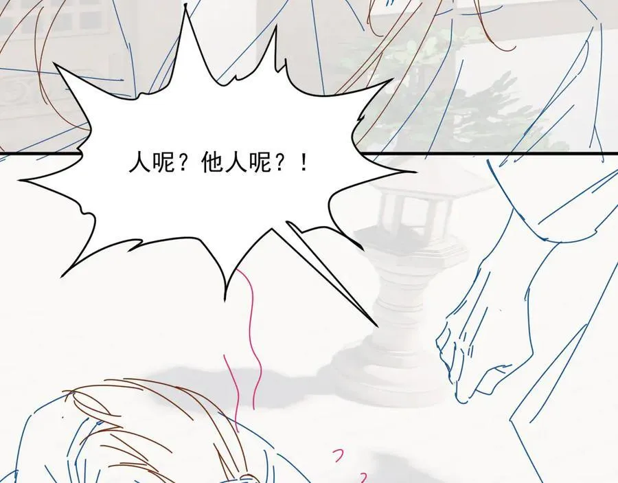 第102话 赐死 第110页
