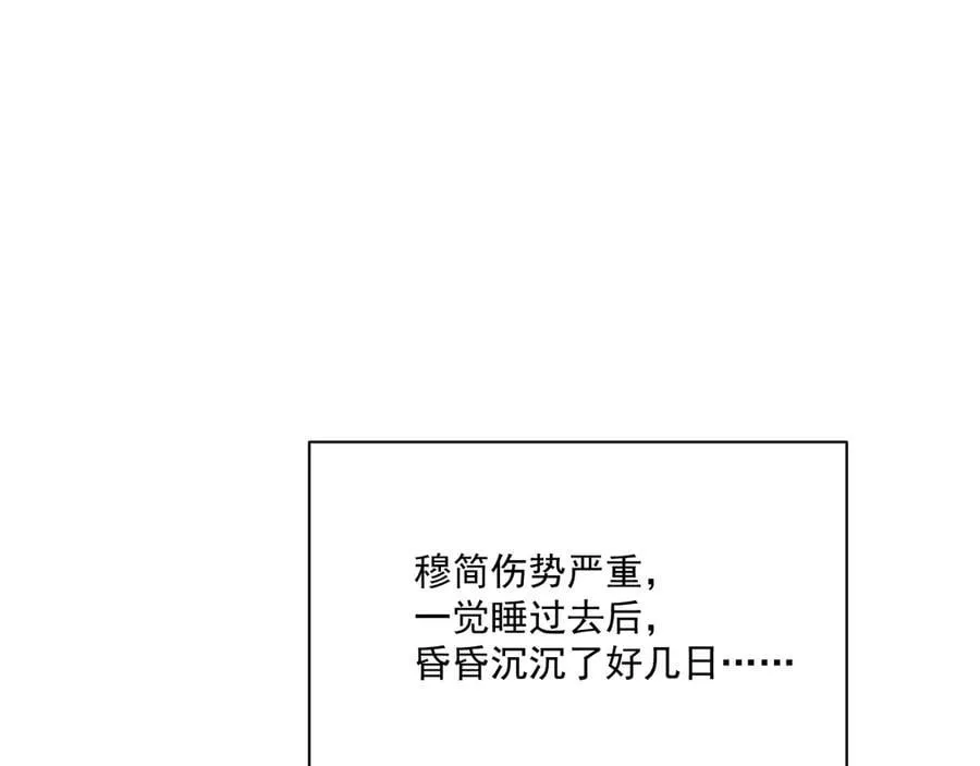 第103话 悲痛欲绝 第5页