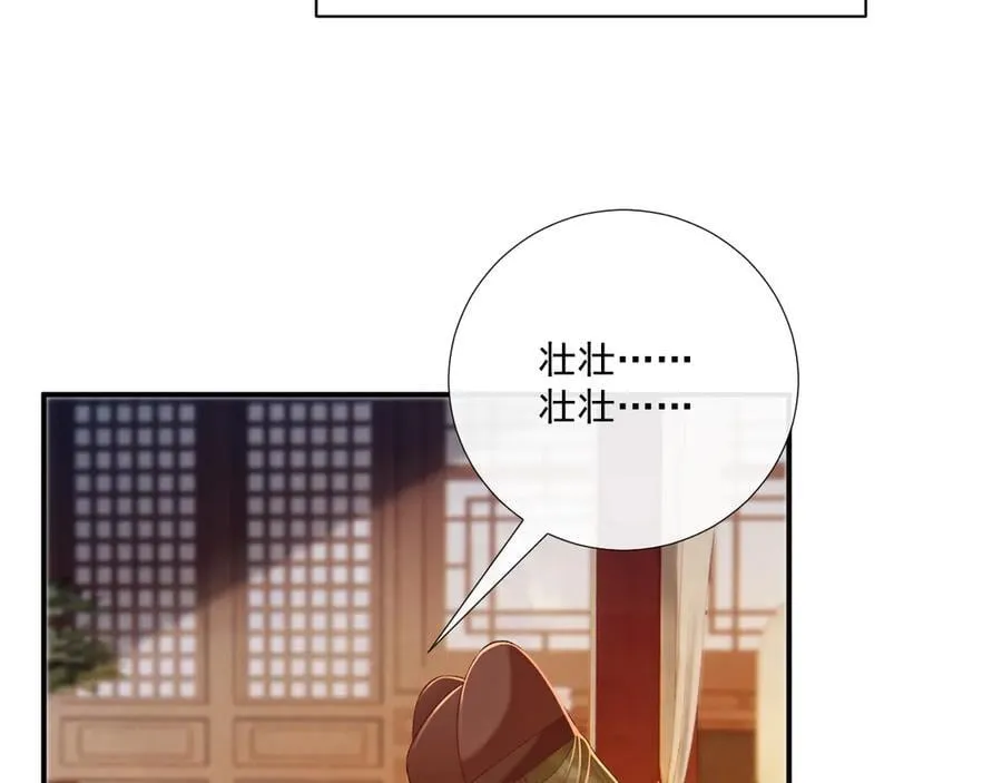 第103话 悲痛欲绝 第6页