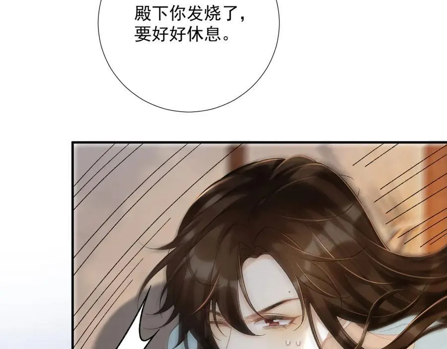第103话 悲痛欲绝 第8页